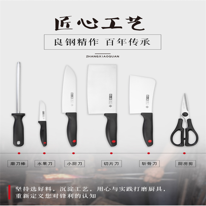 张小泉 张字号系列套装刀具七件套D30870100 流畅弧线 舒适手感 钢棽漆木质刀座 单套价