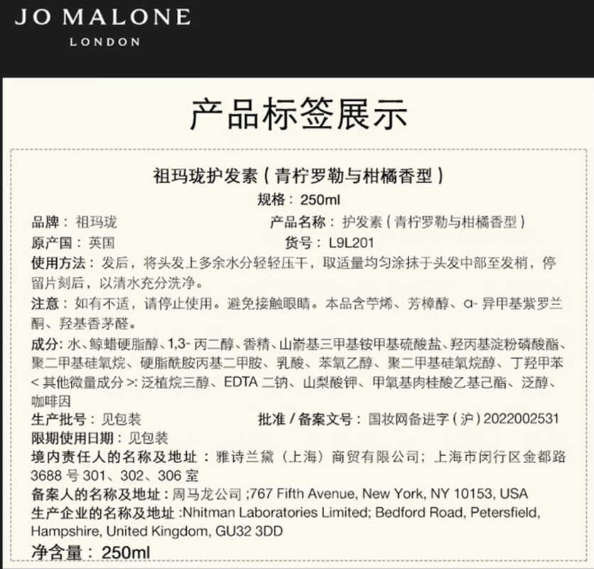 祖玛珑洗护套装青柠罗勒与柑橘(洗发露250ml+护发素250ml)高清大图