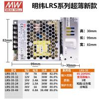 明纬35W开关电源LRS-35-5 输出DC5V 货期：1周 rigi