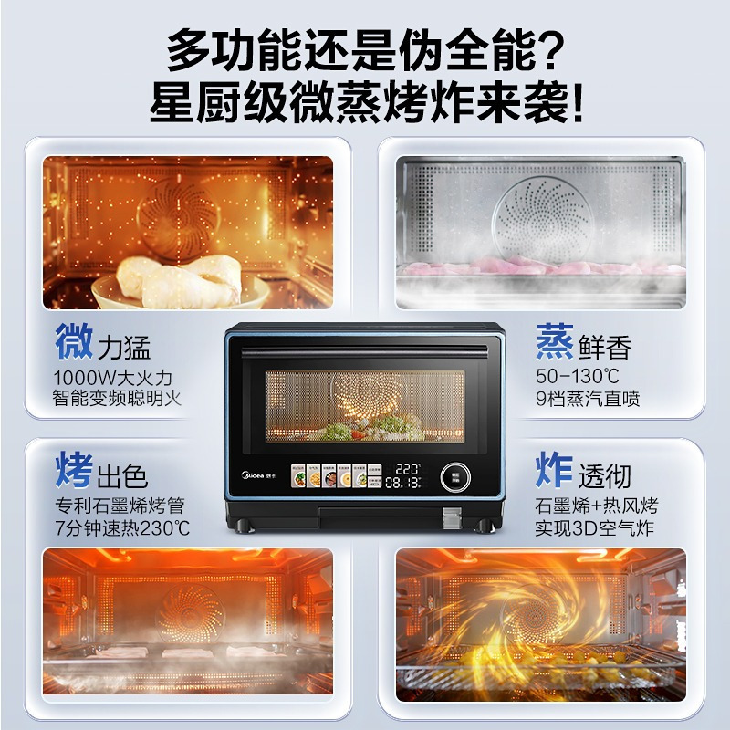 美的寻味pro微蒸烤炸一体机家用微波炉大容量四合一台式新品G3E