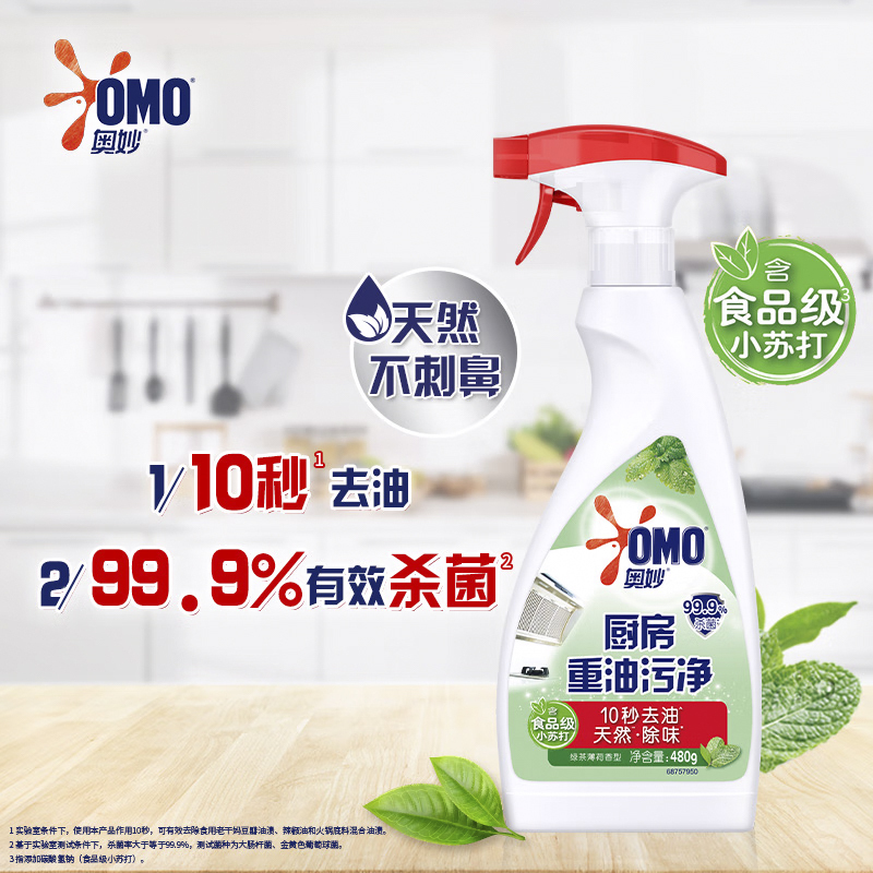 奥妙厨房重油污净绿茶薄荷香型双瓶装480g2*高清大图