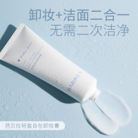 BABREA芭贝拉轻盈自在卸妆膏深层清洁温和不刺激眼唇卸妆三合一易溶卸妆乳