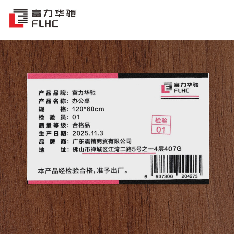 富力华驰 办公桌 120*60cm 张高清大图
