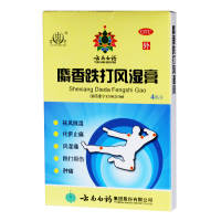 云南白药 麝香跌打风湿膏 4贴/盒[js]