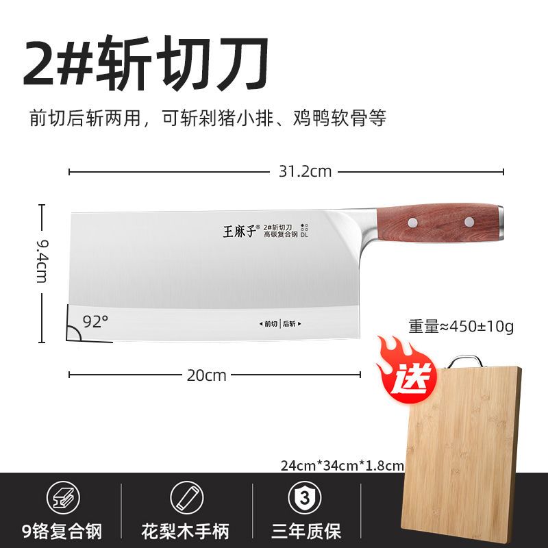 王麻子菜刀厨师专用不锈钢厨房刀具家用切片切肉超锋利正品X8169