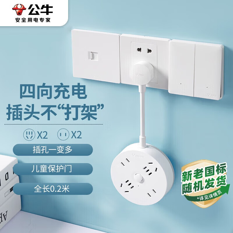 公牛智能USB充电器G29优配版 65W快充 多口设计 即插即用 安全保护高清大图