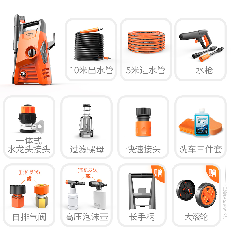 亿力 YILI 家用洗车机 高压清洗机汽车用品 YLQ4650C-100A豪华版 1400W大功率 220v