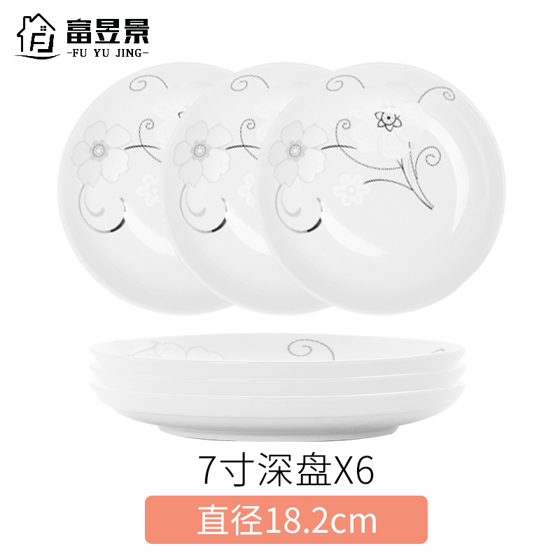 富昱景 碗碟餐具套装家用情侣碗陶瓷碗碟简约碗盘套装(6个装)