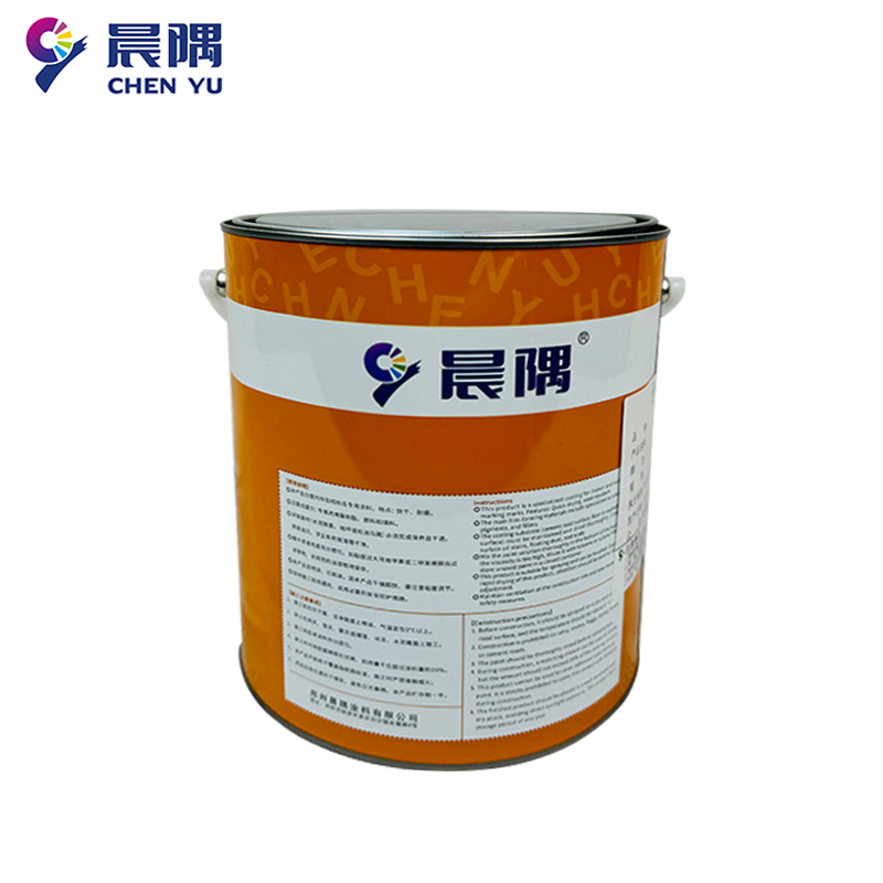 晨隅标线漆黑4kg/桶高清大图