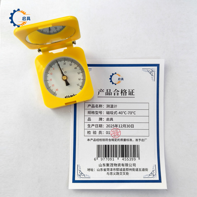 启具测温计 磁吸式-40℃-70℃ 个高清大图
