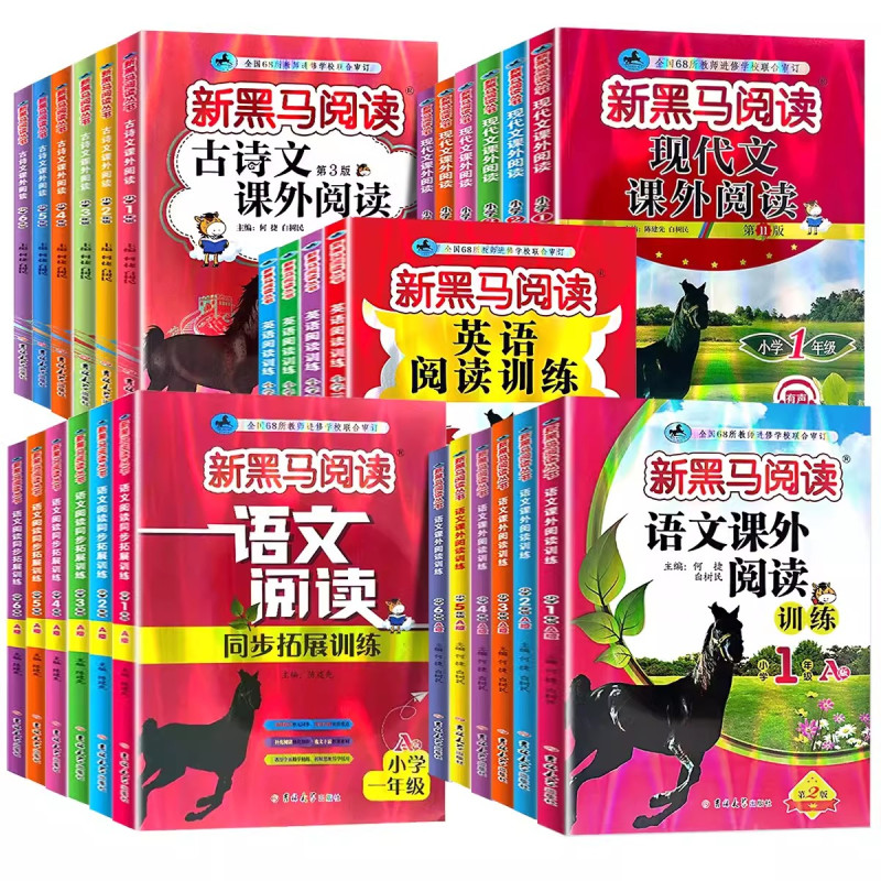[语文]现代文课外阅读 小学五年级 [正版]一二三四五六七八九上下册人教版语文课外阅读理解专项训练题现代文课外阅读英语阅