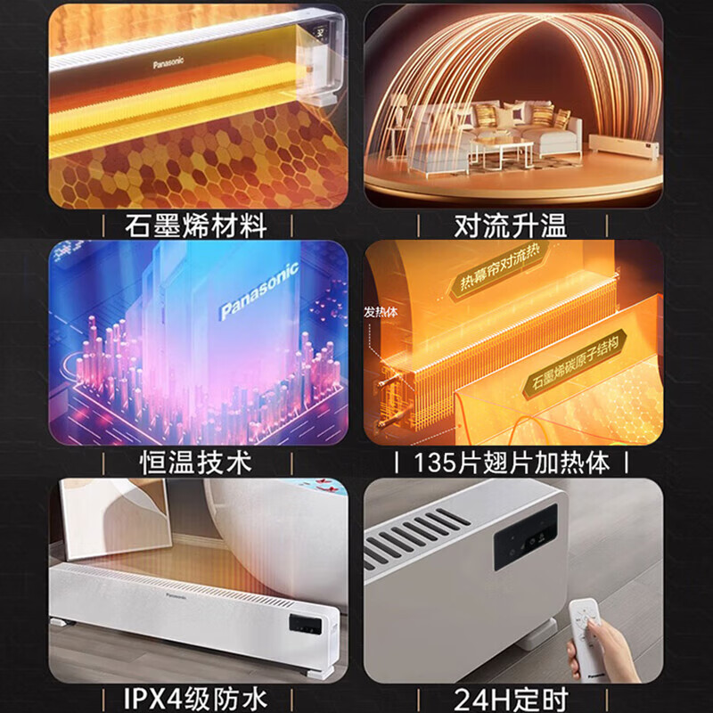 松下 石墨烯家用电暖气 家用轻音电暖器 居浴两用 无光速热移动地暖 DS-A2232CW高清大图