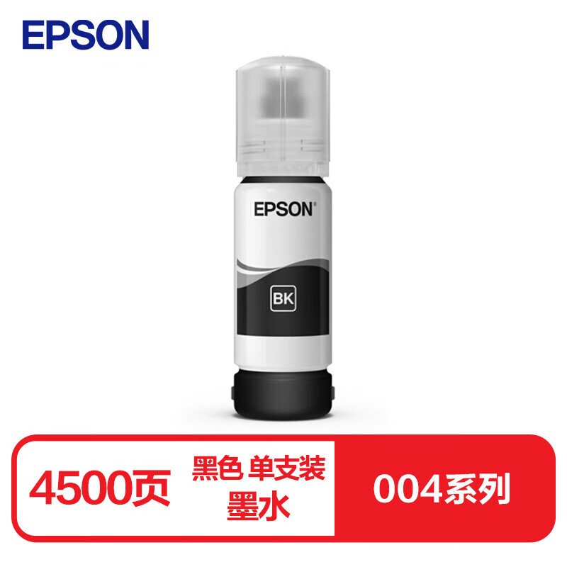 爱普生004墨水原装 适用L3153 L3116L3117L3118L3119L3158L1118高清大图