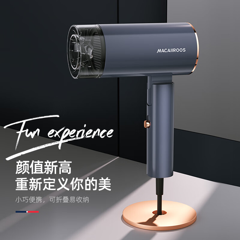 迈卡罗(MACAIIROOS)电吹风机宿舍家用大风力护发小型折叠便携出差大功率吹风筒 MC-BQ167高清大图