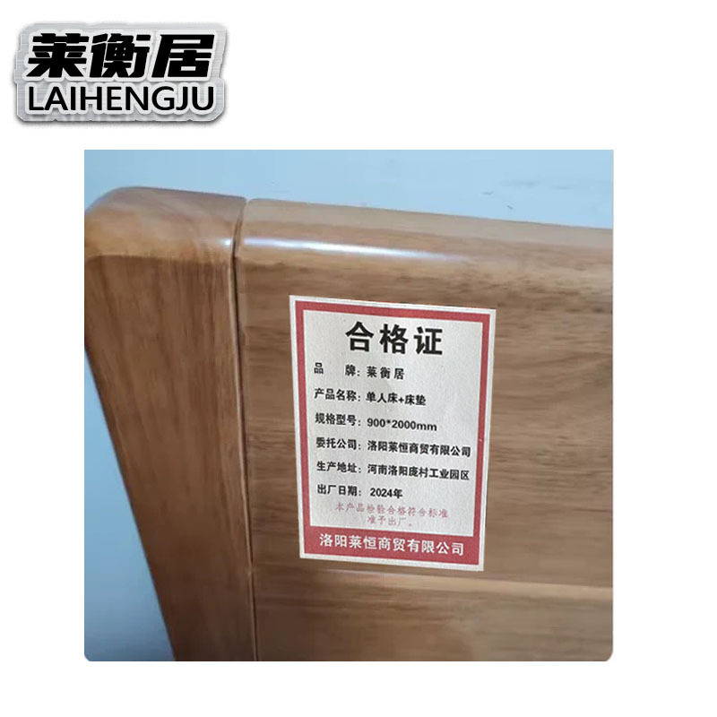 莱衡居 单人床+床垫 900*2000mm/张