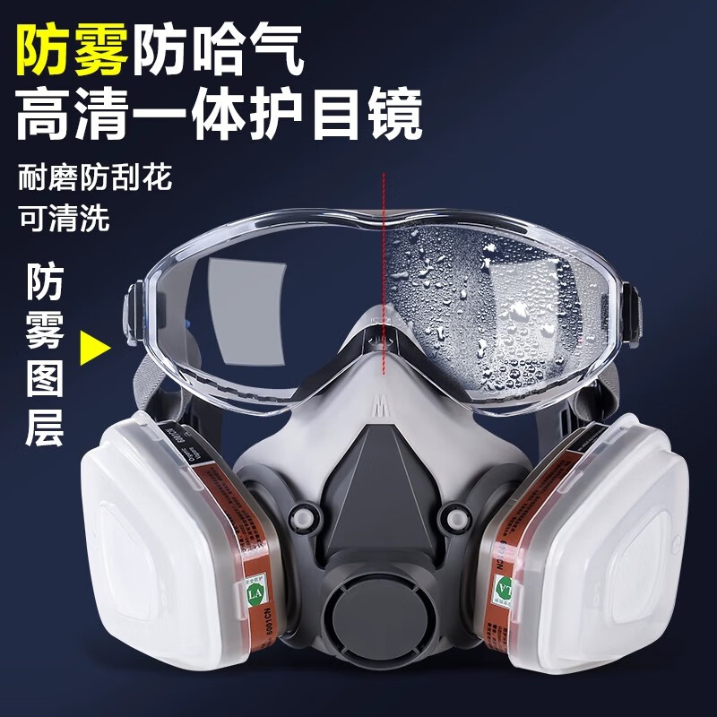 君御防毒面具化学实验室硫化氢放毒全面罩农药生化化工气体 护目镜一体式(尘毒双防)7件套