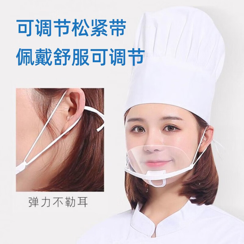 益美洁 透明防唾液口罩 10片/包高清大图