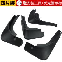 中华骏捷FRV挡泥板老款原装华晨汽车改装配件骏捷FSV前轮软胶档板