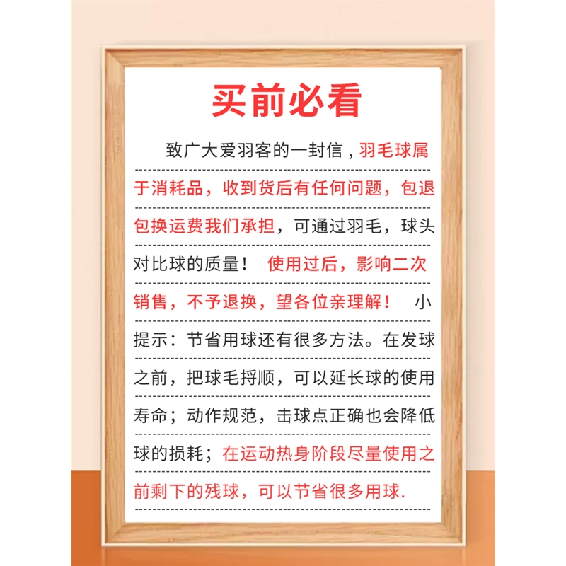 夜光羽毛球子塑料迈高登室户外训练尼龙夜间荧光灯带发光羽毛球_4只装♥飞行体验好♥鹅毛发光款