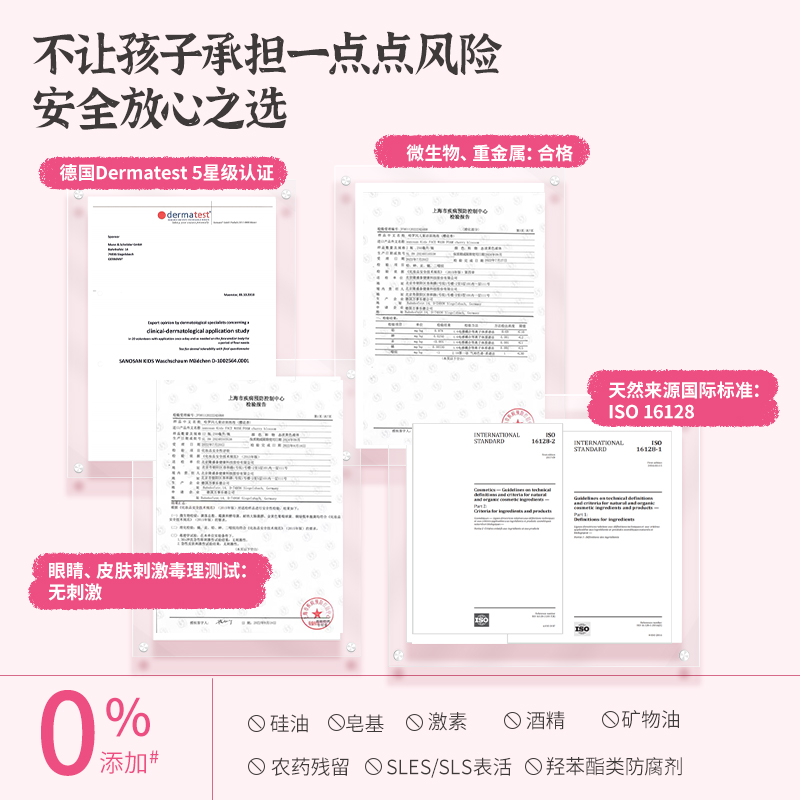 哈罗闪儿童洁面泡泡(樱花香)250ml 青少年洗面奶学生大童德国原装进口高清大图