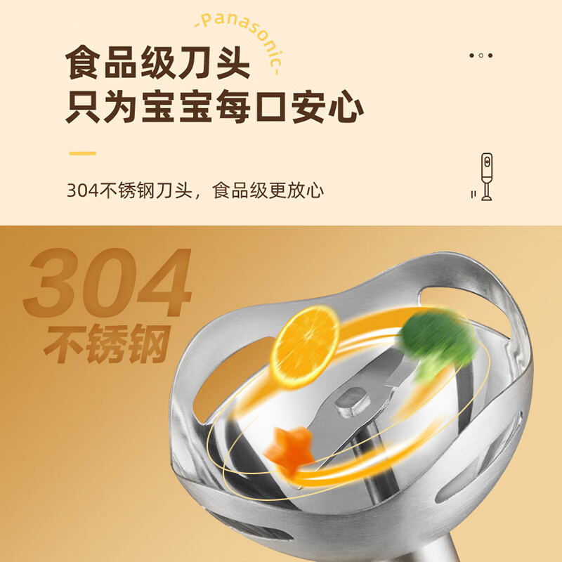 未北北多功能手料理棒食品级婴儿辅食机