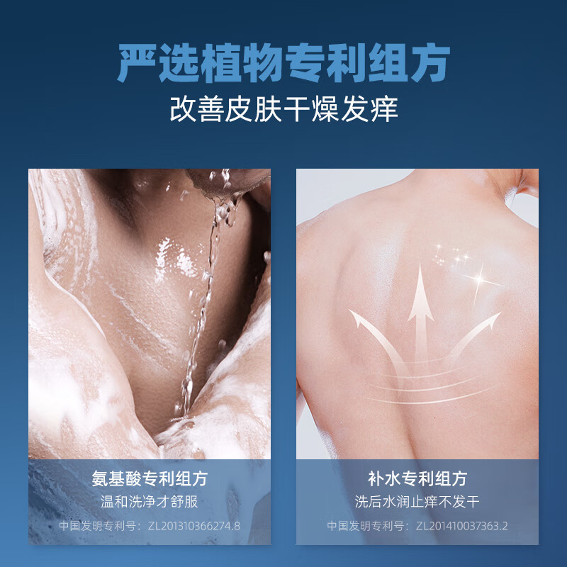 和风雨 氨基酸植萃沐浴露(海洋香) 500g 男士除螨沐浴露沐浴乳液淋浴露 HYH-027!高清大图