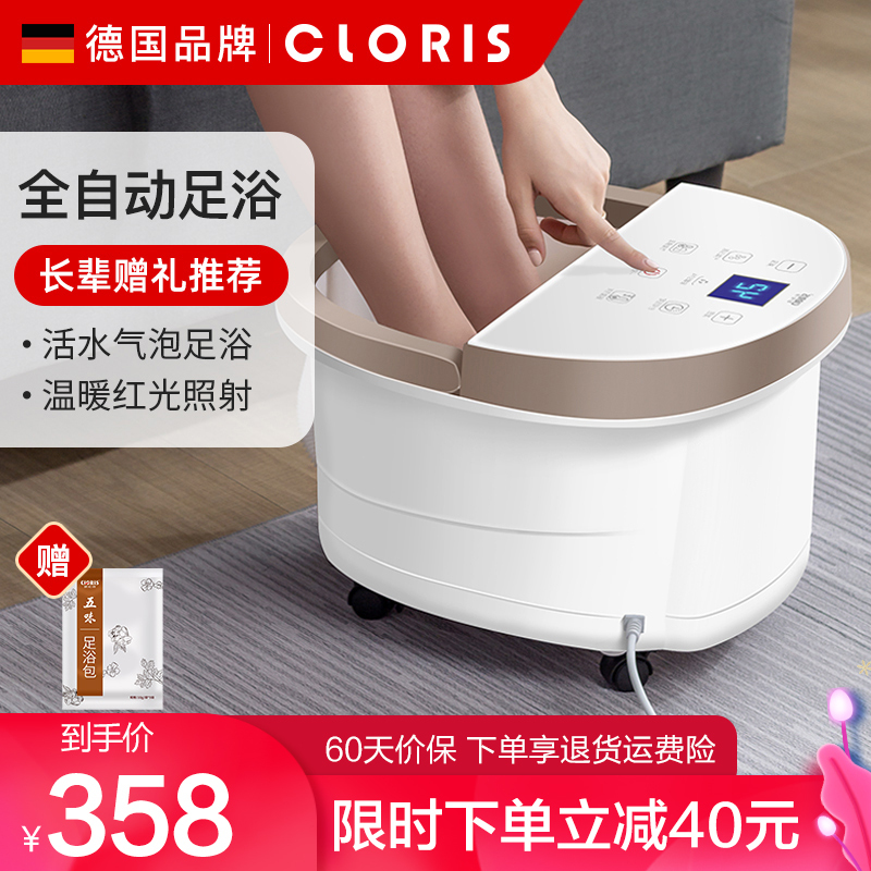 凯伦诗 CLORIS-F525 足浴盆全自动恒温加热泡脚桶洗脚盆电动滚轮防漏电保护恒温加热家用养生足浴器