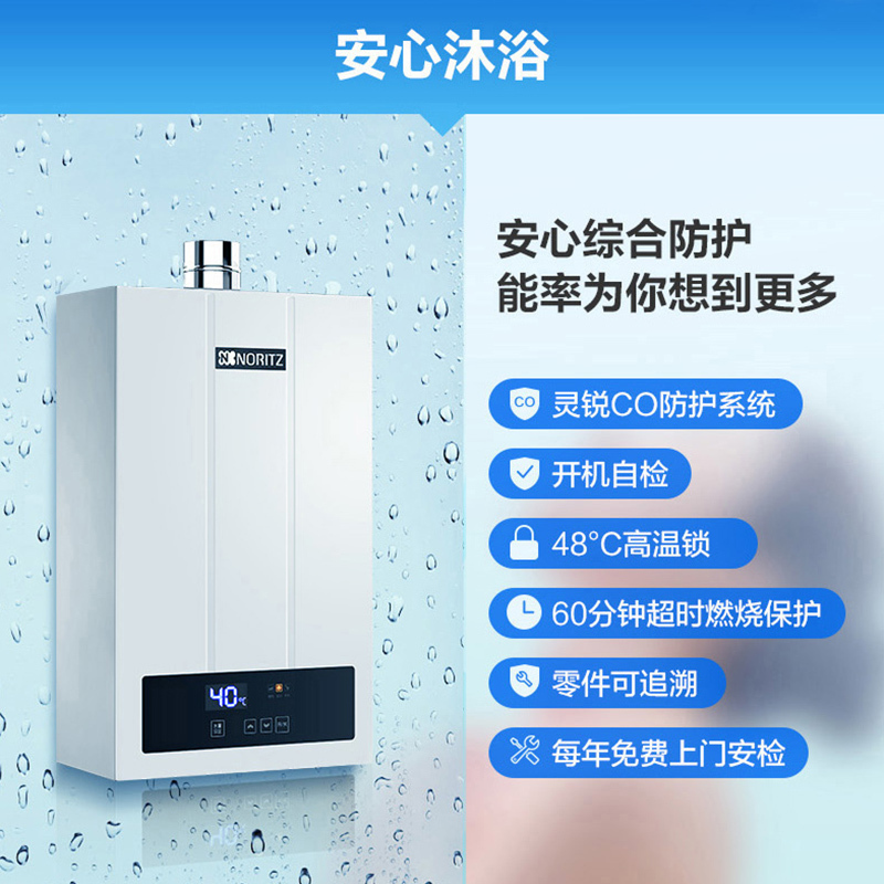 能率(NORITZ) 13升燃气热水器 GQ-13F3FEX(天然气)(JSQ25-F3)