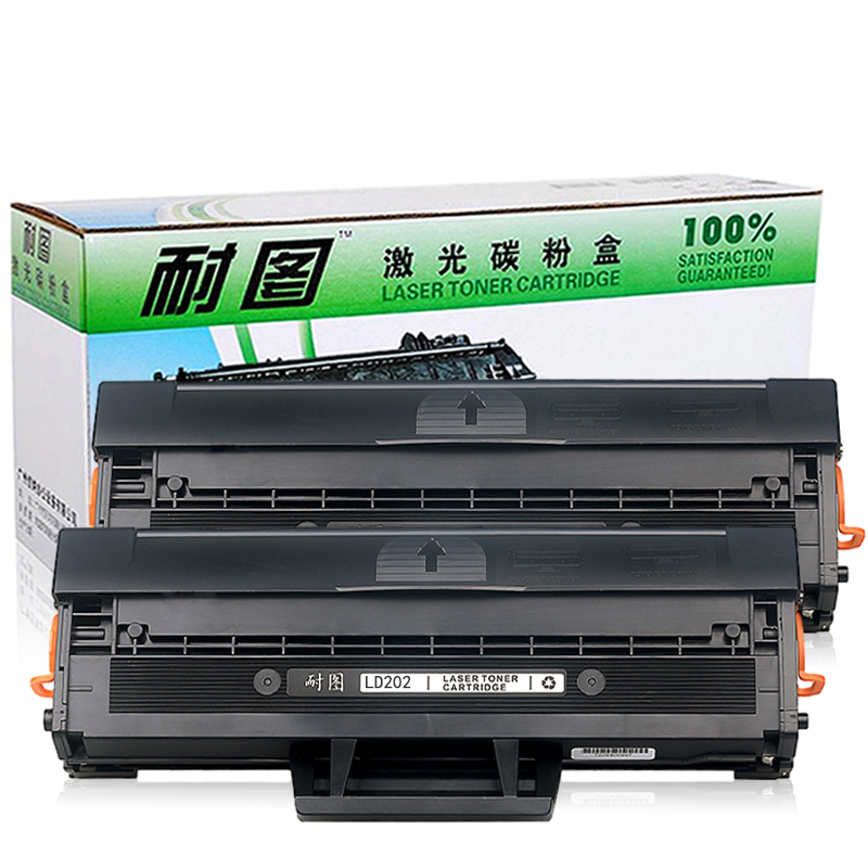 耐图 联想LD202硒鼓 适用Lenovo M2041F F2072 M2041 S2002 S2003W墨盒 碳粉盒 硒鼓2个
