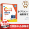 店 小学生 C++编程课堂(新手篇)邱永忠 小学生也能读懂的C++入门书 程序开发书籍 电子工业出版社