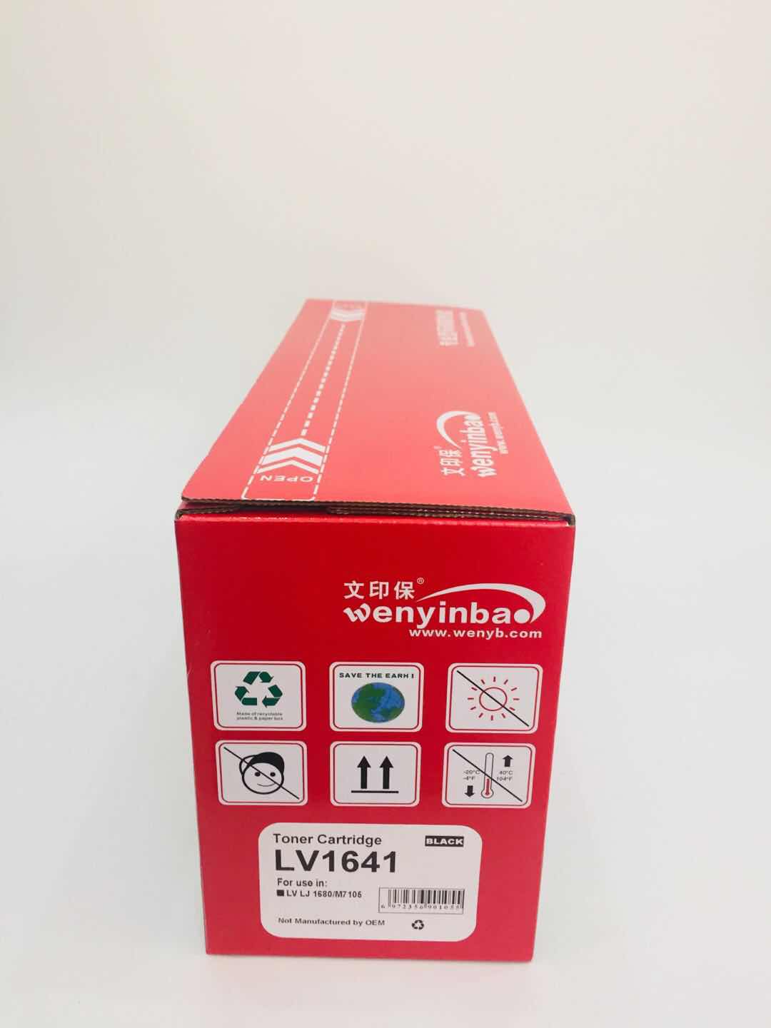 文印保LV1641硒鼓 适用联想LJ1680/M7105高清大图