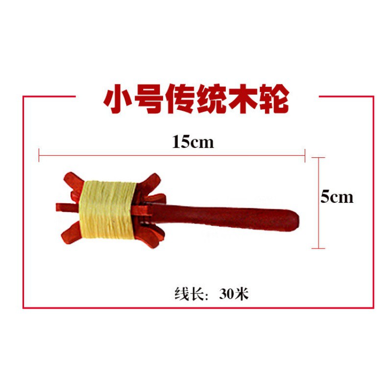 潍坊风筝轮传统风筝线轮风筝传统木转轮风筝木拐子结实好用创意 三维工匠 大号枣木轮+200米线