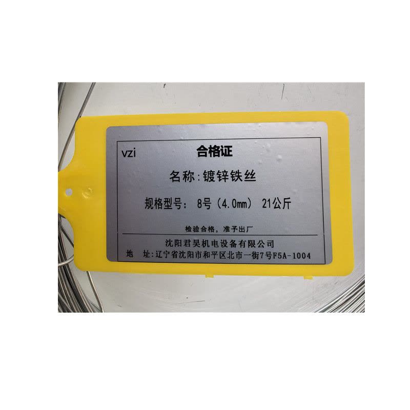 vzi 镀锌铁丝 8号(4.0mm) 21公斤 卷图片