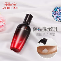 (MEIFUBAO)美肤宝乳液 五珍弹力保湿紧致乳100ml 保湿补水紧肤淡皱各种肤质通用 正装