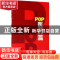 正版 手绘POP设计:医药篇 王猛编著 辽宁科学技术出版社 97875591