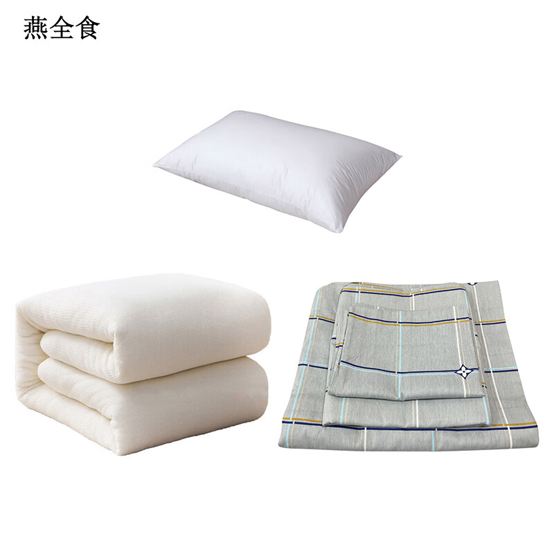 燕全食 床上用品 五件套(被套床单枕套枕芯棉被)颜色可选 可定制适合1.2米床 一套