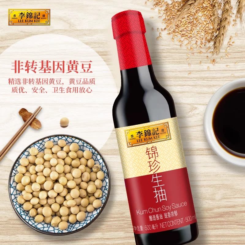 李锦记锦珍生抽酱油大桶家用装炒菜凉拌火锅蘸料厨房调味品(F)图片
