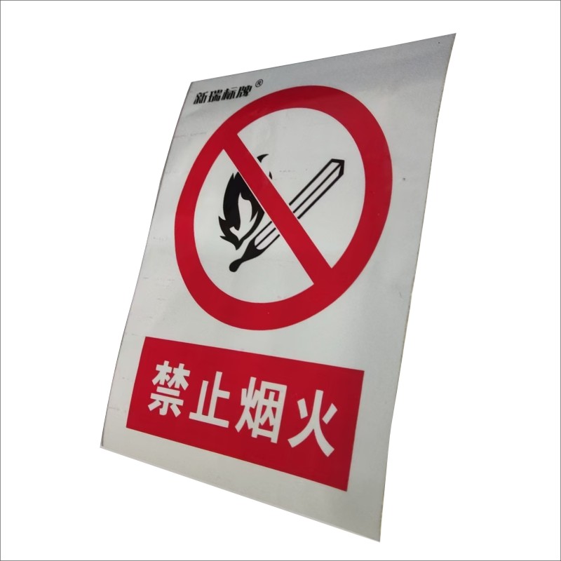 警示标识牌高清大图