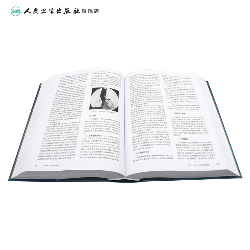 小儿心脏病学(第5版) 2024年9月参考书 [正版]小儿心脏病学(第5版) 2024年9月参考书高清大图