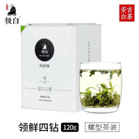 2022绿茶上市极白安吉白茶正宗特级螺型罐装120g珍稀春茶茶叶
