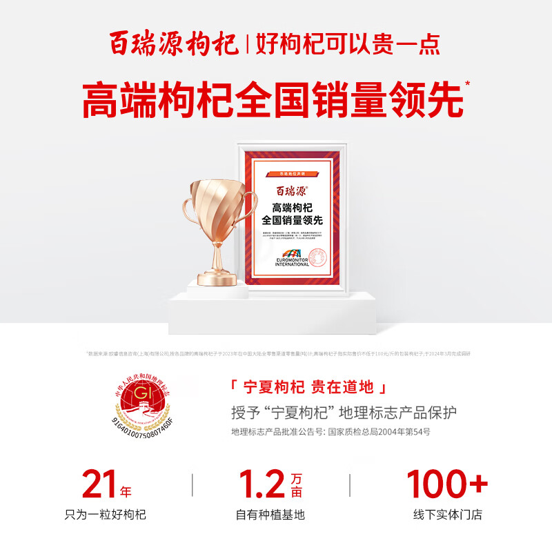 百瑞源 金杞力枸杞提取物颗粒90g(5g/袋*18袋)高清大图