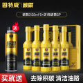 固特威碳霸S 第三代多效汽油洁净剂 【送280ml大瓶碳霸SPlus】125ml碳霸S*5