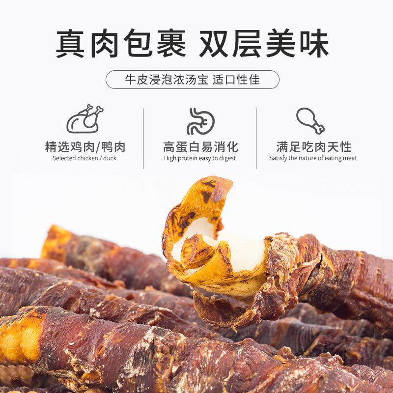 麦富迪狗狗磨牙棒大型犬耐咬大肉骨棒宠物零食金毛磨牙牛皮咬胶图片