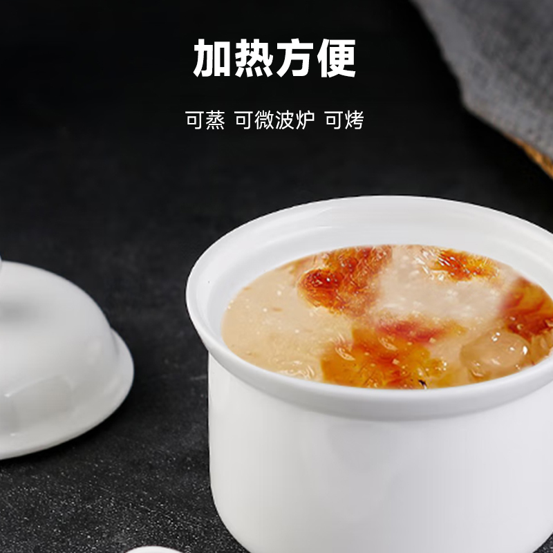 心一厨炖盅陶瓷汤盅隔水炖带盖小炖罐甜品盅酒店会所位盅蒸蛋盅 X2031[4寸圆形炖盅]