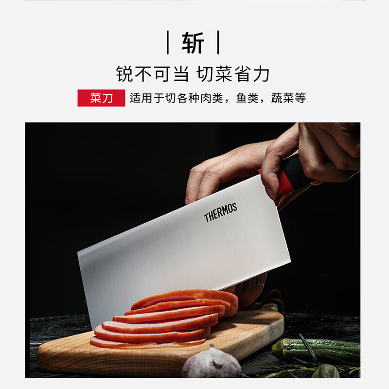 膳魔师刀具系列(菜刀)FE-502