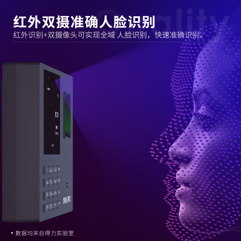 得力 AH101 人脸识别考勤机 银黑 台高清大图