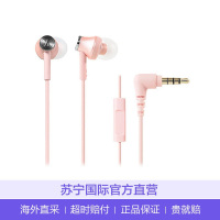 铁三角(audio-technica)ATH-CK350iS 立体声运动入耳式有线耳机 粉色