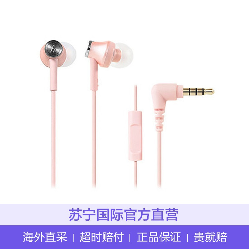 铁三角(audio-technica)ATH-CK350iS 立体声运动入耳式有线耳机 粉色