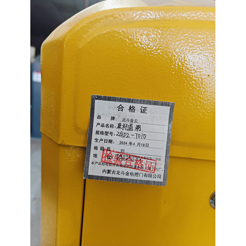 北斗金云 直杆道闸 道闸 ZGDZ-7010 台高清大图