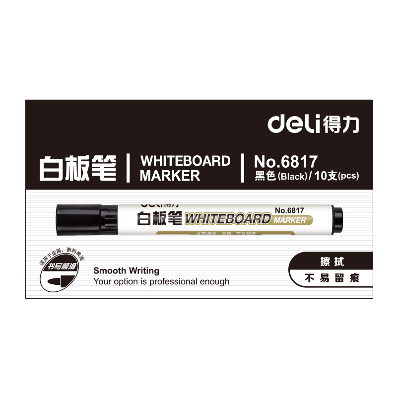 得力(Deli) 白板笔6817 书写顺滑 易写易擦 10支/盒 黑色